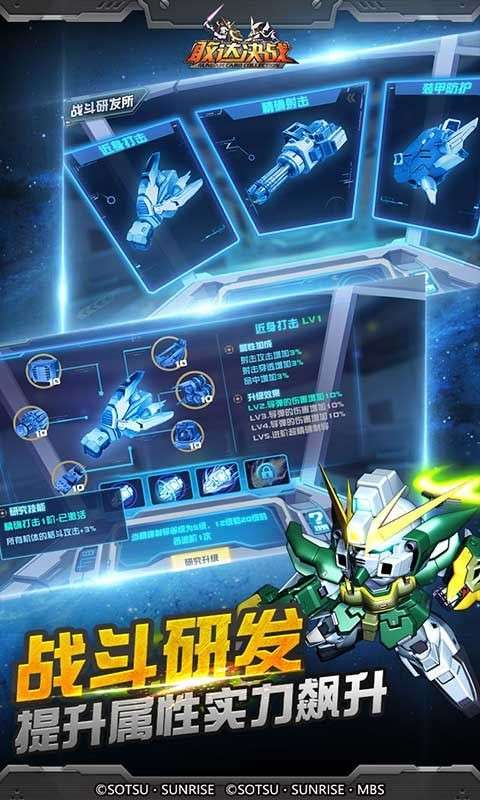 高达突击图1