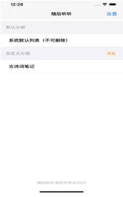 随后听听图1