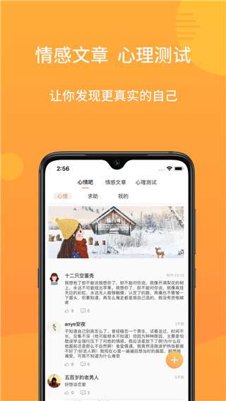 小麦倾诉图3