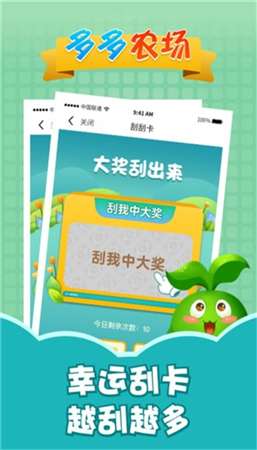 多多农场图1