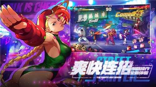 腾讯街霸归来图3