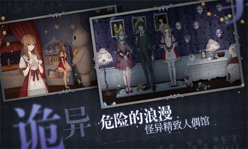 人偶馆绮幻夜攻略版图2
