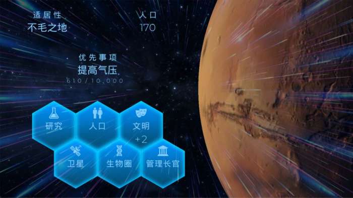 星球探索图4