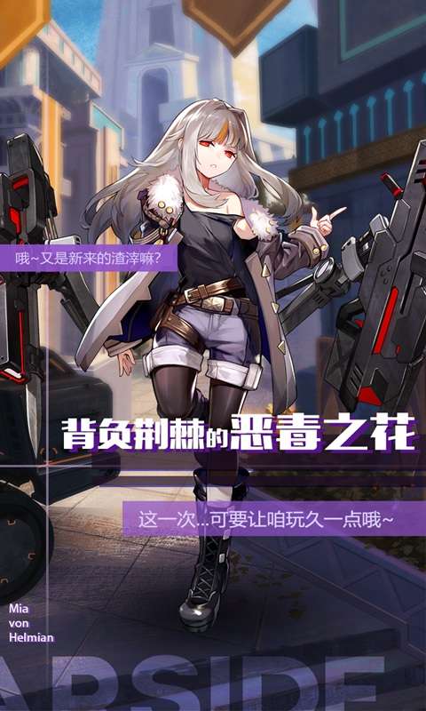 星之彼端测试版图5
