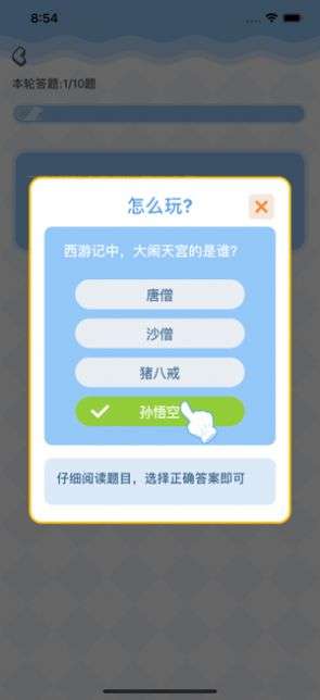 夺宝接龙答题图1