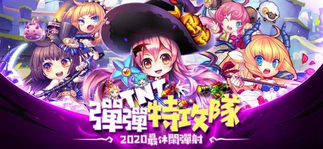 TNT彈彈特攻隊图1