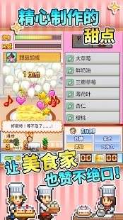 创意蛋糕店图2