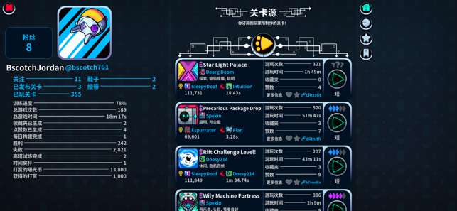 Levelhead图6