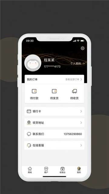 千易云商图3