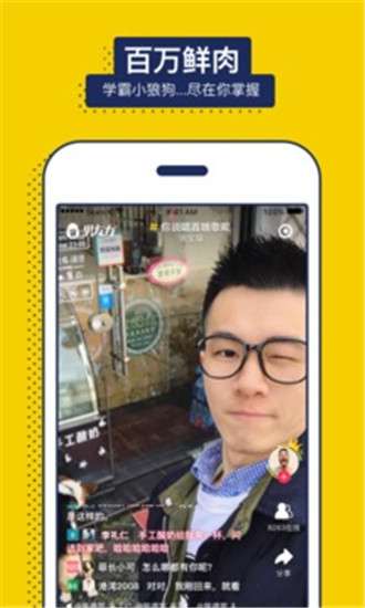 男友力图3