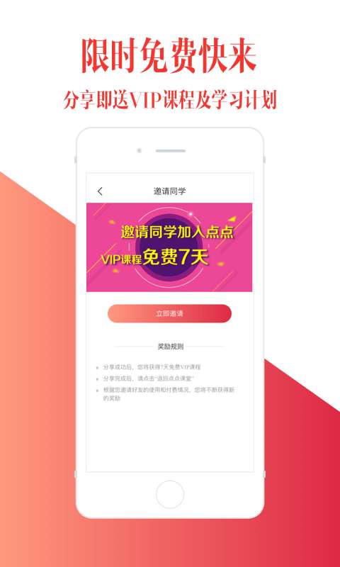 点点课堂图3
