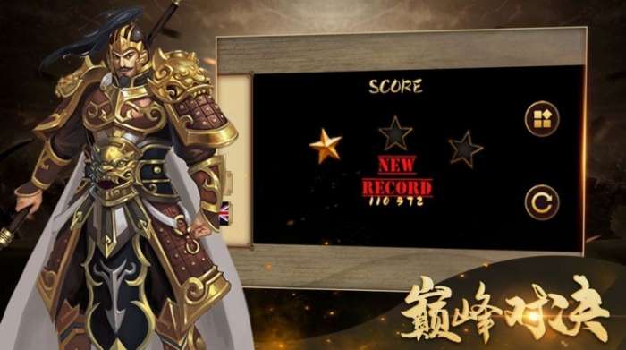 我在三国红包版图4
