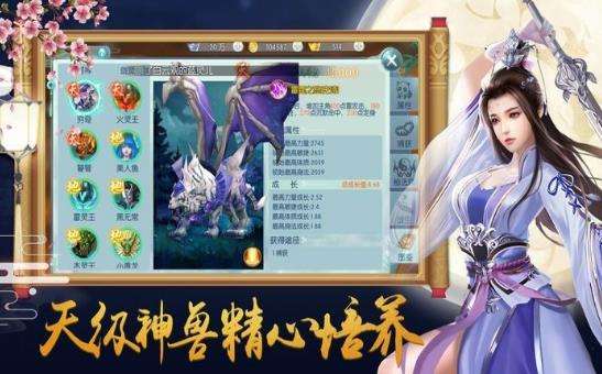 仙灵修仙录手游图1