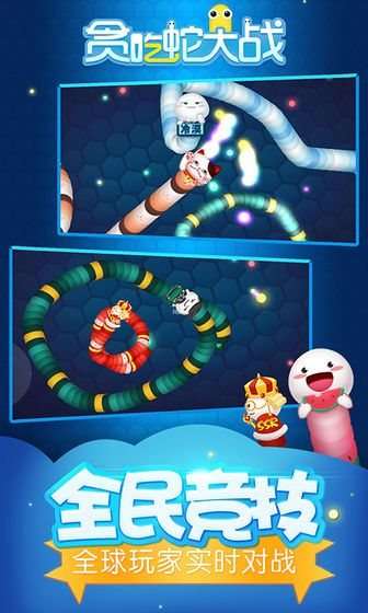 赚金贪吃蛇红包版图1