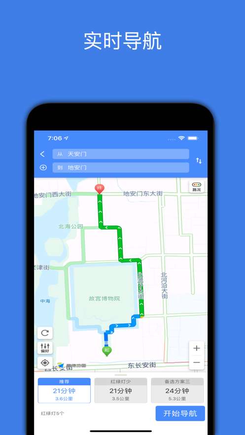 北斗导航地图图2