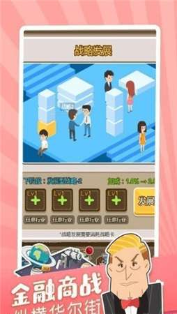 亿万人生游戏红包版图1