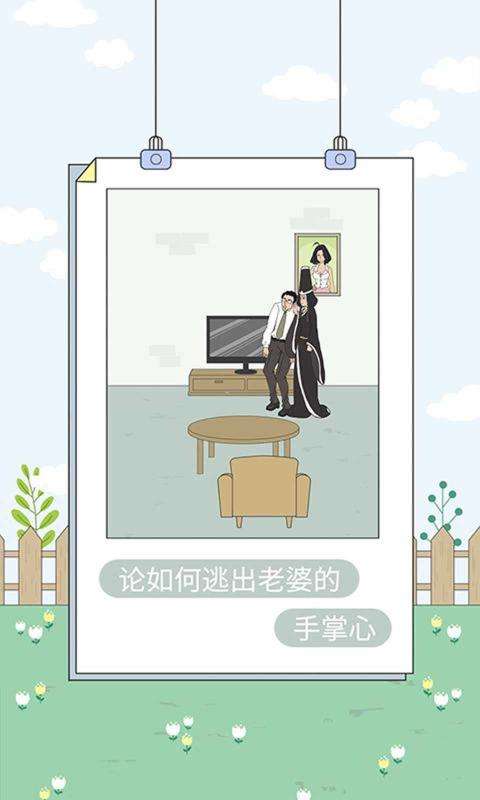 找到老婆的私房钱4图2