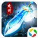 九州寻仙无尽修仙