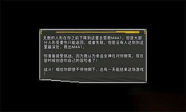 像素地牢少女前线图4