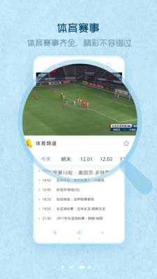 爱窝免费电视图2