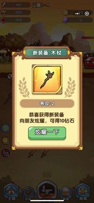 合成奇兵图5