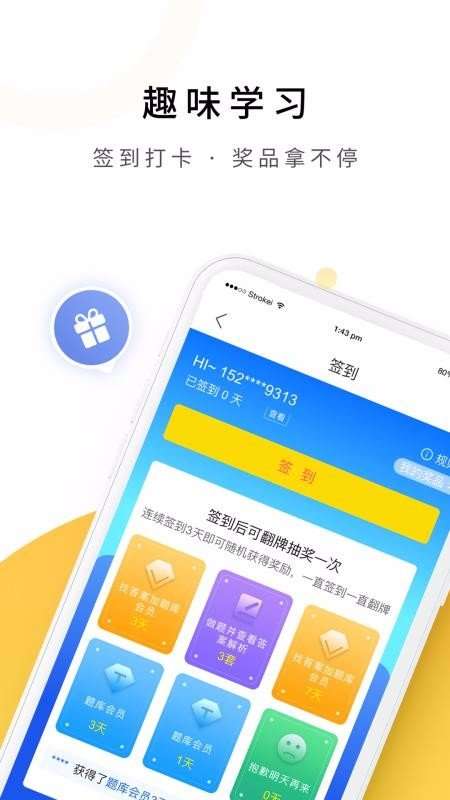 自考真题库图2