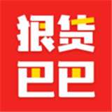 狠货巴巴官网版