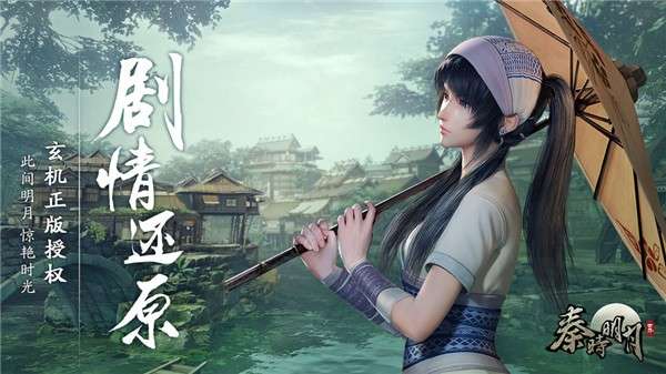 秦时明月世界公测版图1