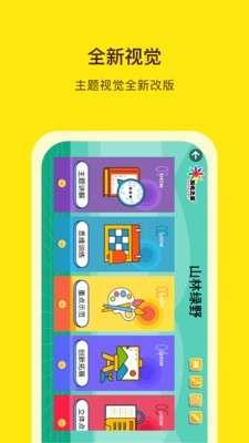阳光美育图1