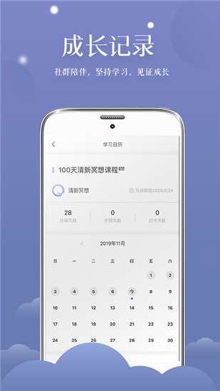 清新冥想图4