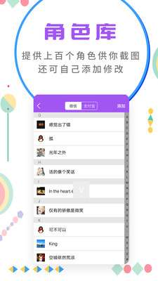 微商截图大师图2