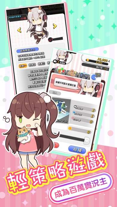 实况主播百万挑战图1