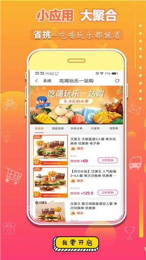 省挑省钱图1