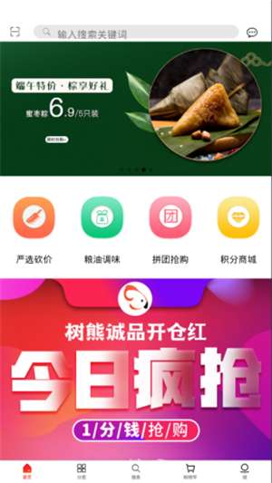 树熊诚品商城图4