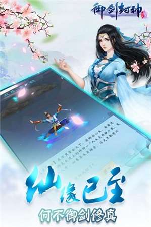 御剑封神红包版图1