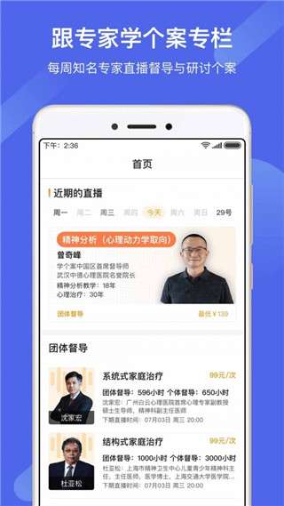 学个案最新版图2