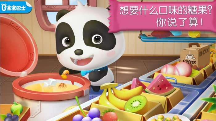 糖果梦工厂图4