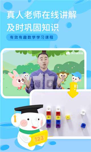 河小象思维图4