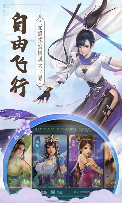 逍遥剑BT版图1