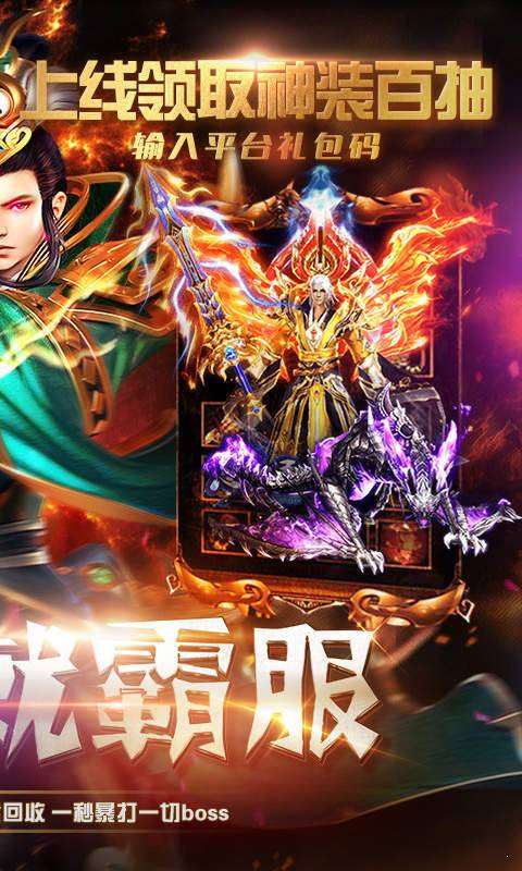 战神传奇神装无限抽版图4