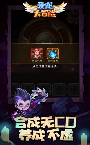 爱宠大冒险BT版图1