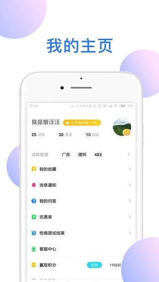 高考君图3