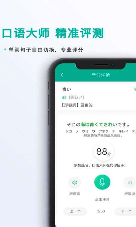 爱日语图3