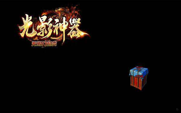 神器传奇手游图1