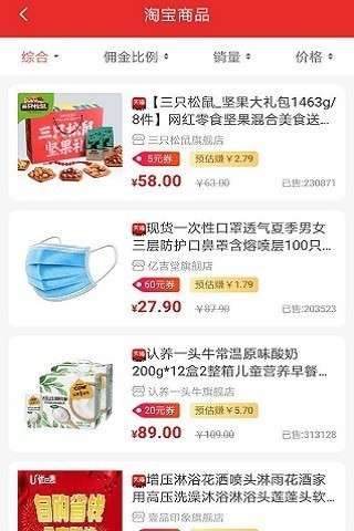优e惠图2