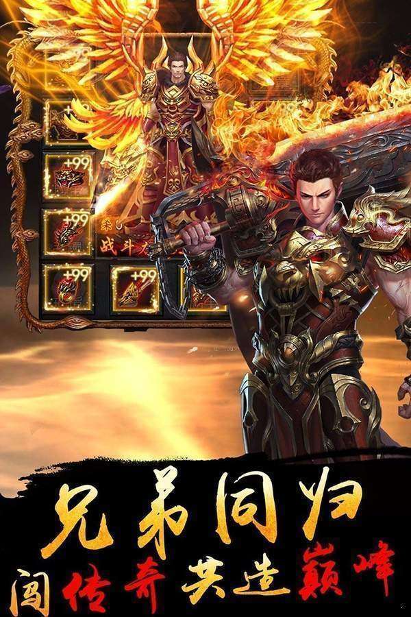 耀光火龙手机版图3