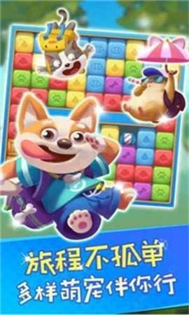 爱玩消消消图1