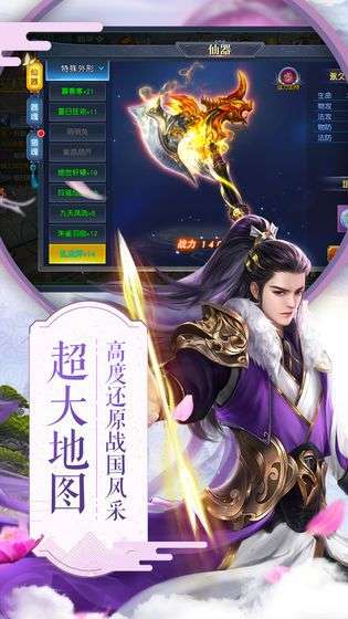 无上仙尊官方版图3