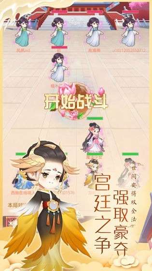女皇养成记旧版图3