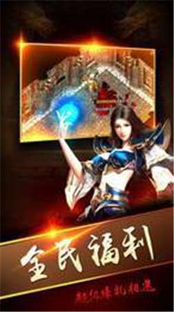 烈焰战神征途图2